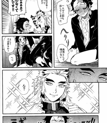 [AWAYOKUBA (Yukke)] Anmari×××Sasenaide – Kimetsu no Yaiba dj [JP] – Gay Manga sex 20
