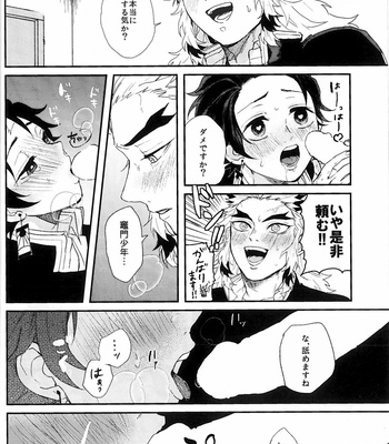 [AWAYOKUBA (Yukke)] Anmari×××Sasenaide – Kimetsu no Yaiba dj [JP] – Gay Manga sex 22