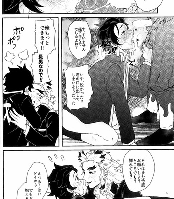 [AWAYOKUBA (Yukke)] Anmari×××Sasenaide – Kimetsu no Yaiba dj [JP] – Gay Manga sex 24
