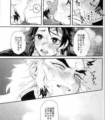 [AWAYOKUBA (Yukke)] Anmari×××Sasenaide – Kimetsu no Yaiba dj [JP] – Gay Manga sex 29