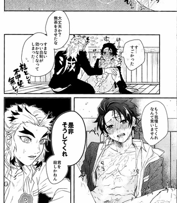 [AWAYOKUBA (Yukke)] Anmari×××Sasenaide – Kimetsu no Yaiba dj [JP] – Gay Manga sex 30