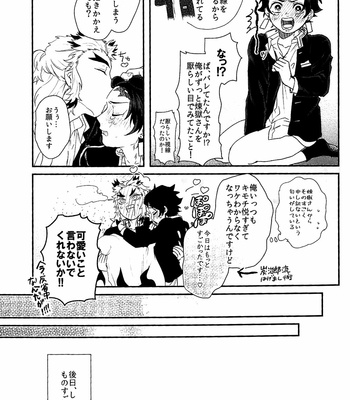 [AWAYOKUBA (Yukke)] Anmari×××Sasenaide – Kimetsu no Yaiba dj [JP] – Gay Manga sex 31