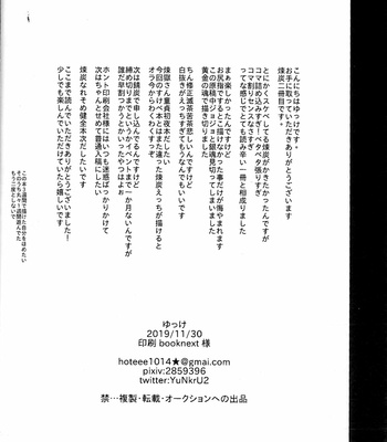 [AWAYOKUBA (Yukke)] Anmari×××Sasenaide – Kimetsu no Yaiba dj [JP] – Gay Manga sex 32