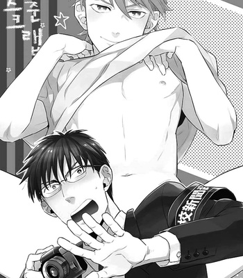 [Wakachiko] Seishun Scrap (update c.3) [kr] – Gay Manga sex 4