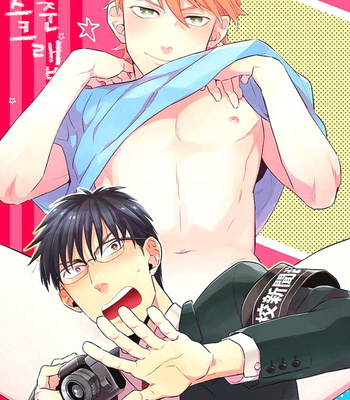 [Wakachiko] Seishun Scrap (update c.3) [kr] – Gay Manga sex 5
