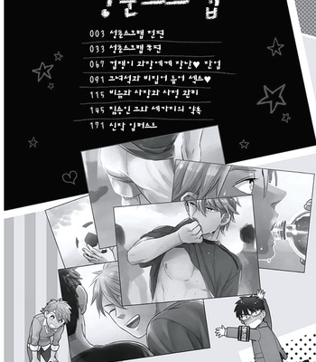 [Wakachiko] Seishun Scrap (update c.3) [kr] – Gay Manga sex 6