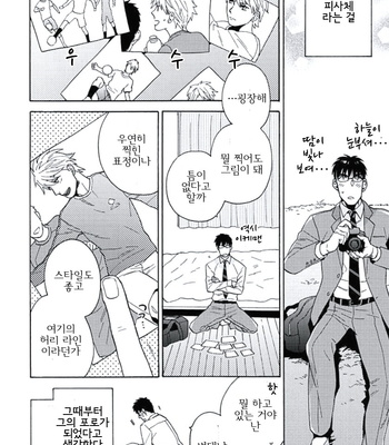 [Wakachiko] Seishun Scrap (update c.3) [kr] – Gay Manga sex 12