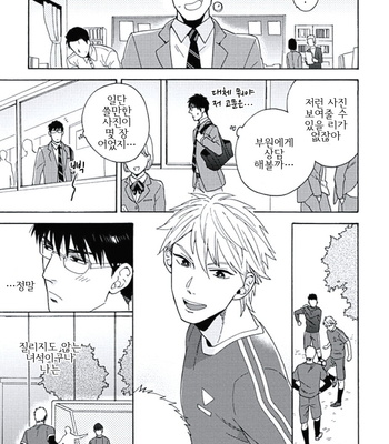 [Wakachiko] Seishun Scrap (update c.3) [kr] – Gay Manga sex 15