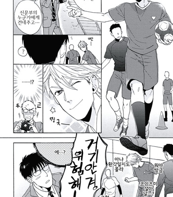 [Wakachiko] Seishun Scrap (update c.3) [kr] – Gay Manga sex 16