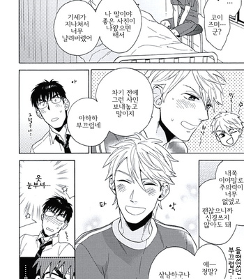 [Wakachiko] Seishun Scrap (update c.3) [kr] – Gay Manga sex 18
