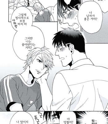 [Wakachiko] Seishun Scrap (update c.3) [kr] – Gay Manga sex 20