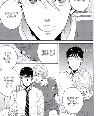 [Wakachiko] Seishun Scrap (update c.3) [kr] – Gay Manga sex 21