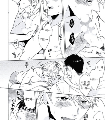 [Wakachiko] Seishun Scrap (update c.3) [kr] – Gay Manga sex 26