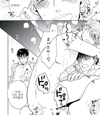 [Wakachiko] Seishun Scrap (update c.3) [kr] – Gay Manga sex 32
