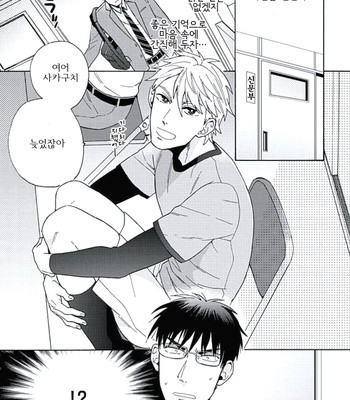[Wakachiko] Seishun Scrap (update c.3) [kr] – Gay Manga sex 35