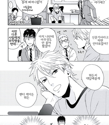 [Wakachiko] Seishun Scrap (update c.3) [kr] – Gay Manga sex 36