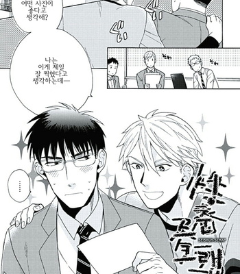[Wakachiko] Seishun Scrap (update c.3) [kr] – Gay Manga sex 37