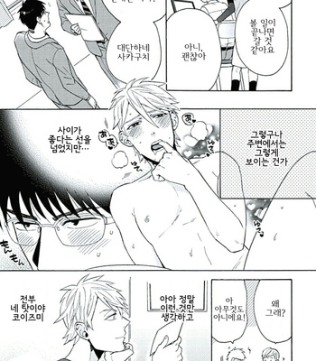 [Wakachiko] Seishun Scrap (update c.3) [kr] – Gay Manga sex 39