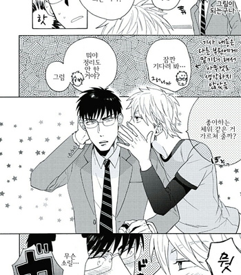 [Wakachiko] Seishun Scrap (update c.3) [kr] – Gay Manga sex 40