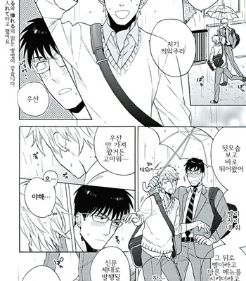 [Wakachiko] Seishun Scrap (update c.3) [kr] – Gay Manga sex 42
