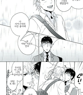 [Wakachiko] Seishun Scrap (update c.3) [kr] – Gay Manga sex 44