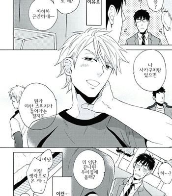 [Wakachiko] Seishun Scrap (update c.3) [kr] – Gay Manga sex 48