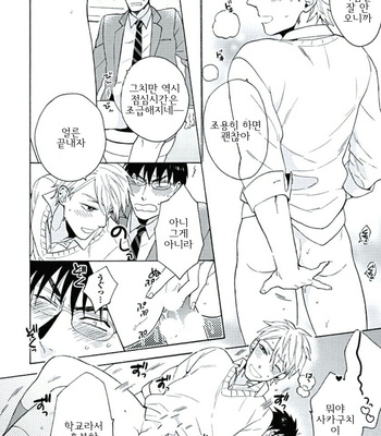 [Wakachiko] Seishun Scrap (update c.3) [kr] – Gay Manga sex 50