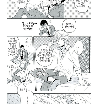[Wakachiko] Seishun Scrap (update c.3) [kr] – Gay Manga sex 52