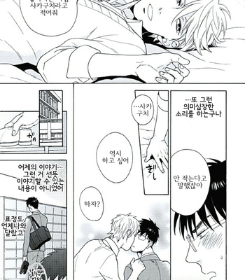 [Wakachiko] Seishun Scrap (update c.3) [kr] – Gay Manga sex 55