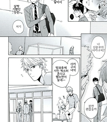[Wakachiko] Seishun Scrap (update c.3) [kr] – Gay Manga sex 56