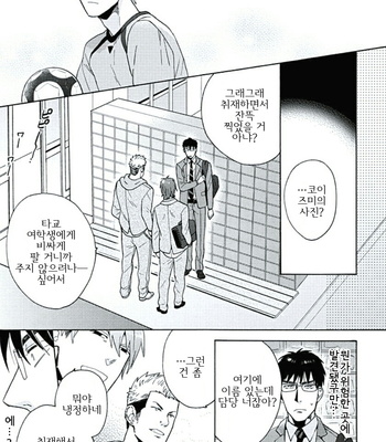 [Wakachiko] Seishun Scrap (update c.3) [kr] – Gay Manga sex 57