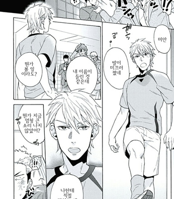 [Wakachiko] Seishun Scrap (update c.3) [kr] – Gay Manga sex 60