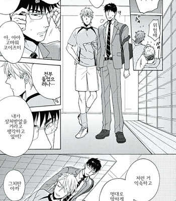 [Wakachiko] Seishun Scrap (update c.3) [kr] – Gay Manga sex 61