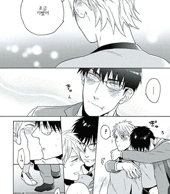 [Wakachiko] Seishun Scrap (update c.3) [kr] – Gay Manga sex 62