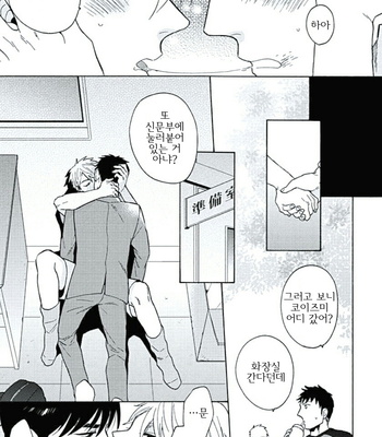 [Wakachiko] Seishun Scrap (update c.3) [kr] – Gay Manga sex 63