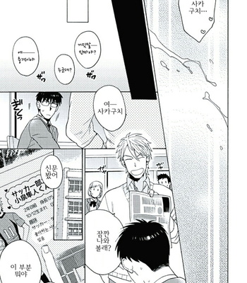 [Wakachiko] Seishun Scrap (update c.3) [kr] – Gay Manga sex 69