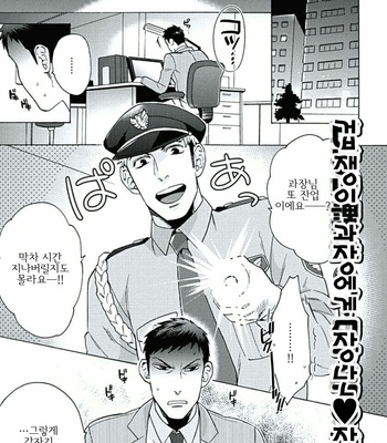 [Wakachiko] Seishun Scrap (update c.3) [kr] – Gay Manga sex 72
