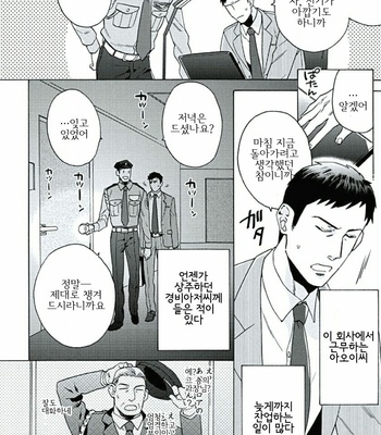 [Wakachiko] Seishun Scrap (update c.3) [kr] – Gay Manga sex 73
