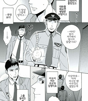 [Wakachiko] Seishun Scrap (update c.3) [kr] – Gay Manga sex 74