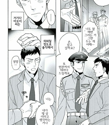 [Wakachiko] Seishun Scrap (update c.3) [kr] – Gay Manga sex 75
