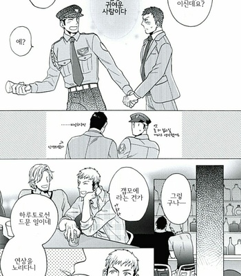 [Wakachiko] Seishun Scrap (update c.3) [kr] – Gay Manga sex 76
