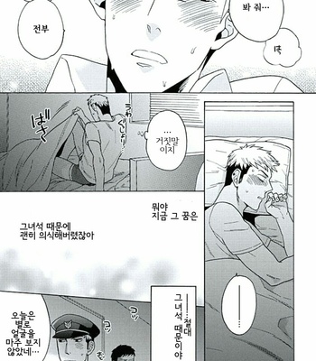 [Wakachiko] Seishun Scrap (update c.3) [kr] – Gay Manga sex 78