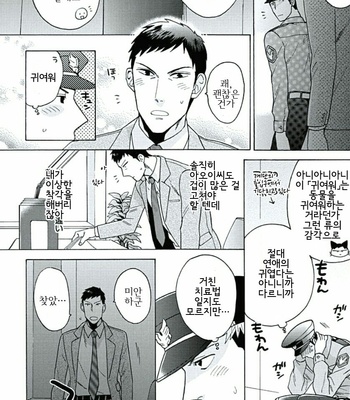 [Wakachiko] Seishun Scrap (update c.3) [kr] – Gay Manga sex 79