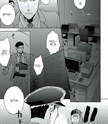 [Wakachiko] Seishun Scrap (update c.3) [kr] – Gay Manga sex 80