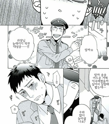 [Wakachiko] Seishun Scrap (update c.3) [kr] – Gay Manga sex 81