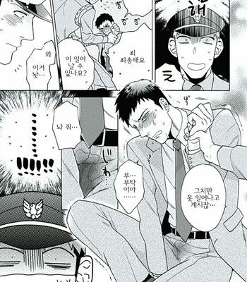 [Wakachiko] Seishun Scrap (update c.3) [kr] – Gay Manga sex 82