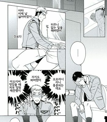 [Wakachiko] Seishun Scrap (update c.3) [kr] – Gay Manga sex 83
