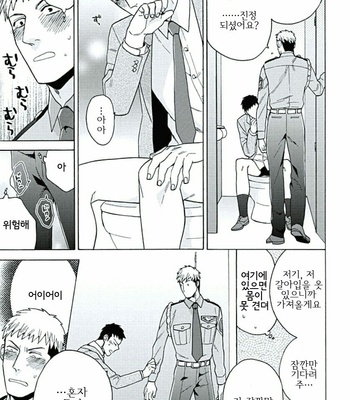 [Wakachiko] Seishun Scrap (update c.3) [kr] – Gay Manga sex 84