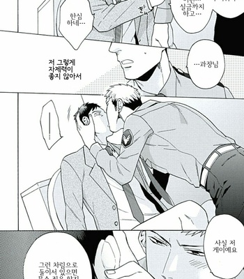[Wakachiko] Seishun Scrap (update c.3) [kr] – Gay Manga sex 85