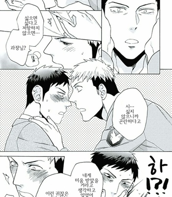 [Wakachiko] Seishun Scrap (update c.3) [kr] – Gay Manga sex 86